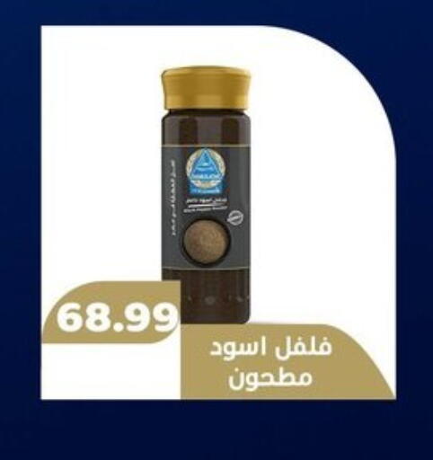 available at السلطان هايبرماركت in Egypt - القاهرة