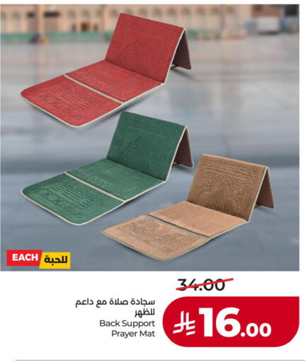 available at لولو هايبرماركت in مملكة العربية السعودية, السعودية, سعودية - الخبر‎