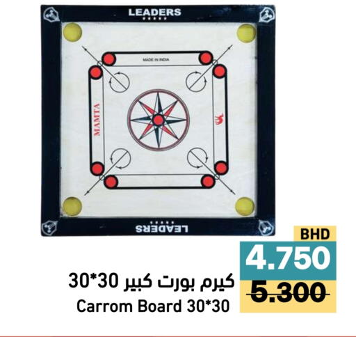 available at رامــز in البحرين