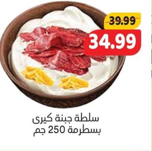 available at AlSultan Hypermarket in Egypt - Cairo