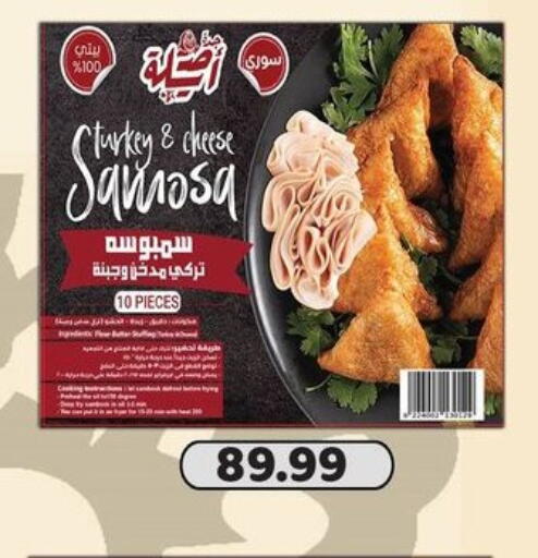 available at AlSultan Hypermarket in Egypt - Cairo