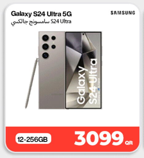 available at ميراكل للهواتف in قطر - الشحانية