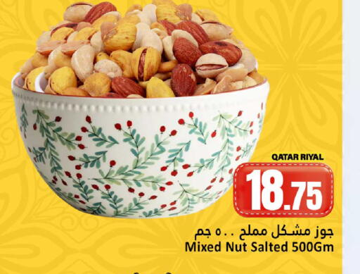 available at دانة هايبرماركت in قطر - الشحانية