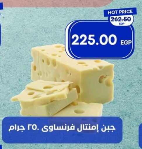 available at مترو ماركت in Egypt - القاهرة