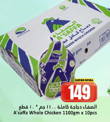 available at دانة هايبرماركت in قطر - الشحانية