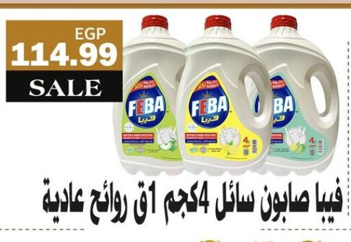 available at AlSultan Hypermarket in Egypt - Cairo
