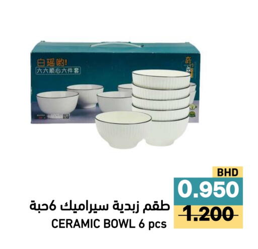 available at رامــز in البحرين