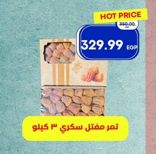 available at مترو ماركت in Egypt - القاهرة