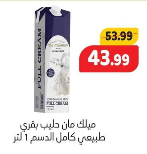 available at AlSultan Hypermarket in Egypt - Cairo