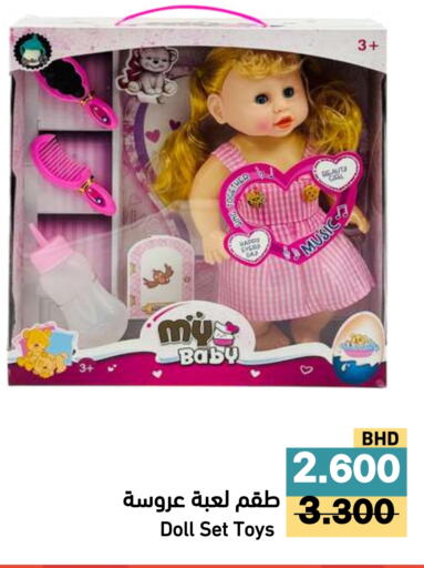 available at رامــز in البحرين