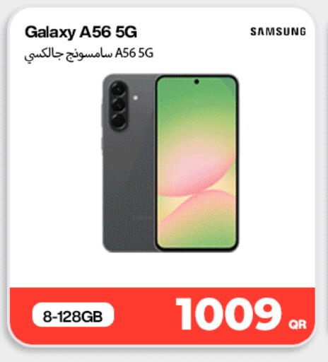 available at ميراكل للهواتف in قطر - الشحانية