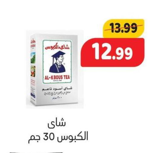 available at AlSultan Hypermarket in Egypt - Cairo