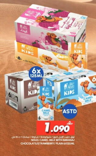 Banana Strawberry available at Al Meera  in Oman - Sohar