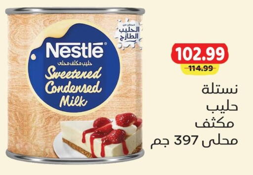 available at AlSultan Hypermarket in Egypt - Cairo