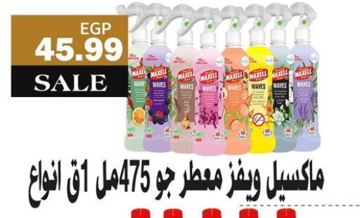 available at السلطان هايبرماركت in Egypt - القاهرة