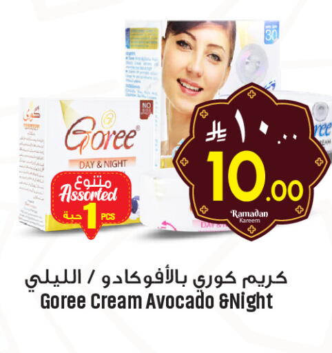 Avocado available at مركز التسوق نحن واحد in مملكة العربية السعودية, السعودية, سعودية - المنطقة الشرقية