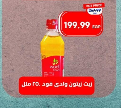 available at مترو ماركت in Egypt - القاهرة
