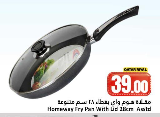 available at دانة هايبرماركت in قطر - الشحانية