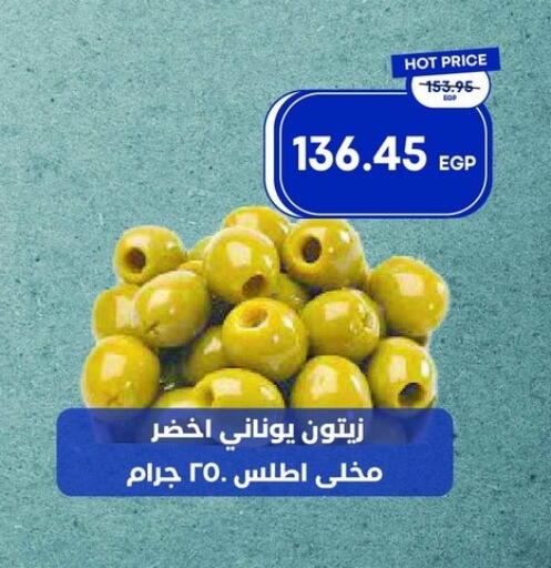 available at Metro Market  in Egypt - Cairo