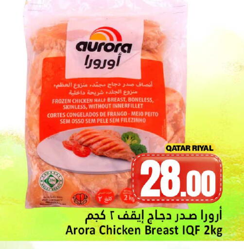 available at دانة هايبرماركت in قطر - الشحانية