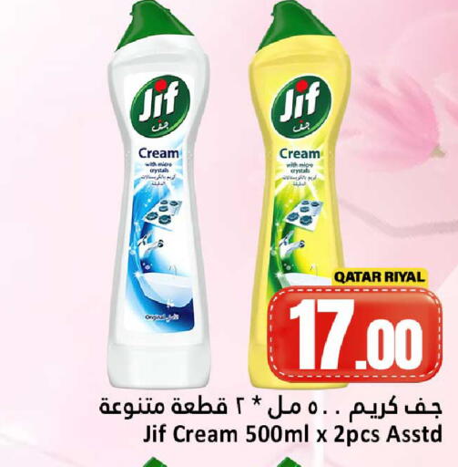 available at دانة هايبرماركت in قطر - الضعاين