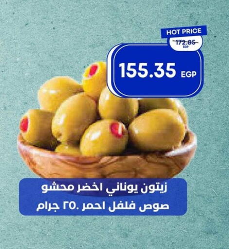 available at Metro Market  in Egypt - Cairo