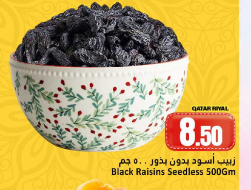 available at دانة هايبرماركت in قطر - الشحانية
