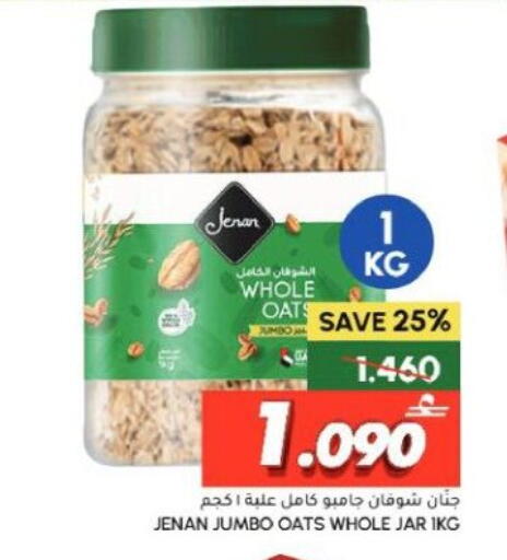 available at الميرة in عُمان - صلالة