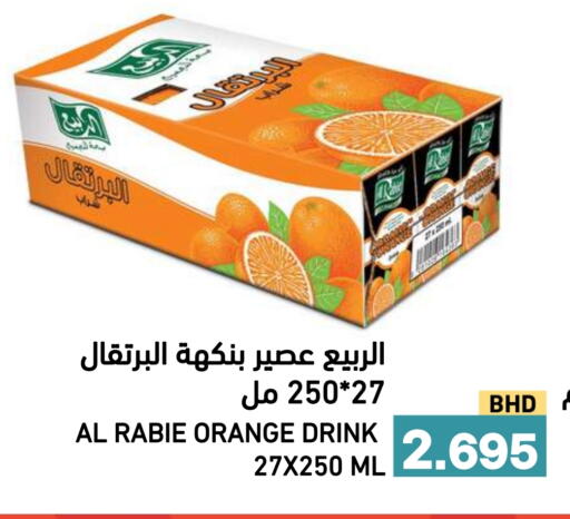 Orange available at رامــز in البحرين