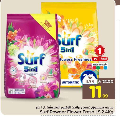 available at Hyper Al Wafa in KSA, Saudi Arabia, Saudi - Al-Kharj