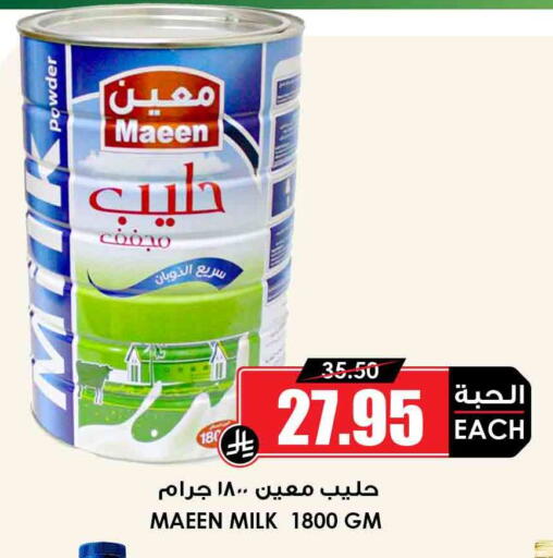 available at أسواق النخبة in مملكة العربية السعودية, السعودية, سعودية - الخفجي