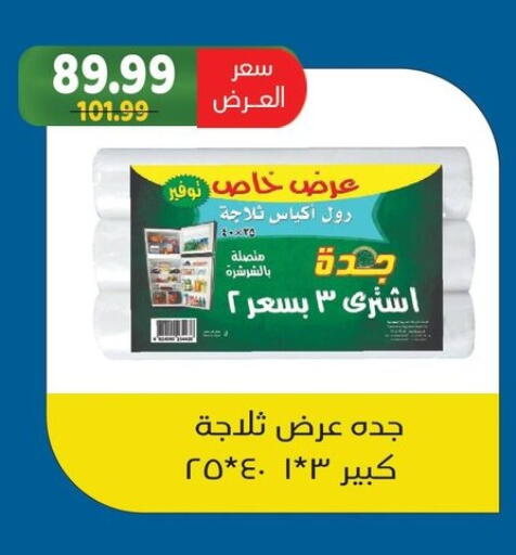 available at السلطان هايبرماركت in Egypt - القاهرة