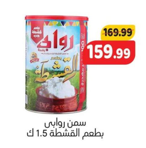 available at AlSultan Hypermarket in Egypt - Cairo