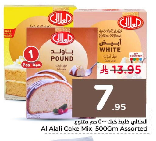 available at نستو in مملكة العربية السعودية, السعودية, سعودية - الخبر‎