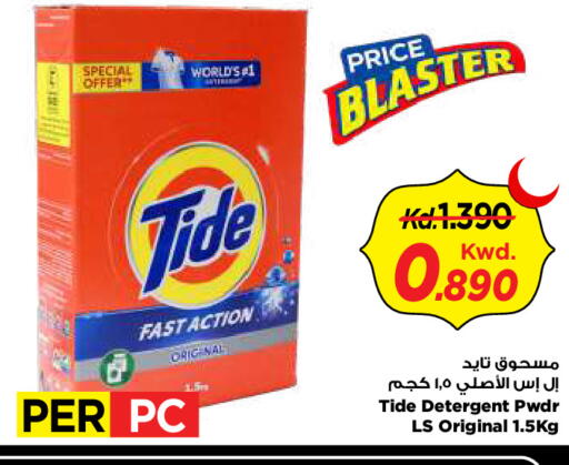 available at Mark & Save in Kuwait - Kuwait City