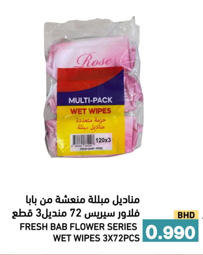 available at رامــز in البحرين