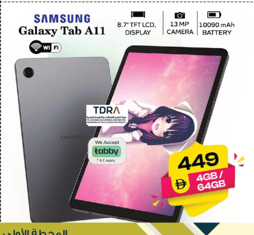 available at سفاري هايبر ماركت in الإمارات العربية المتحدة , الامارات - رَأْس ٱلْخَيْمَة