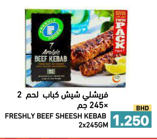 available at رامــز in البحرين