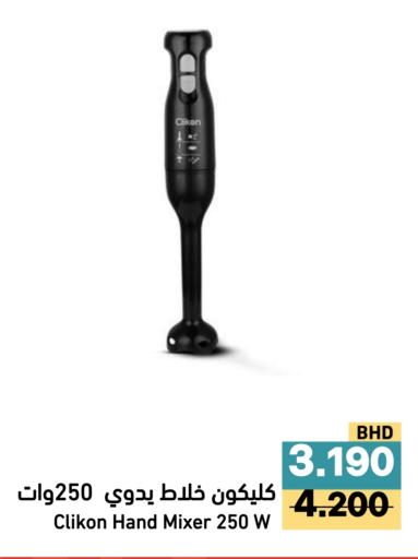 available at رامــز in البحرين