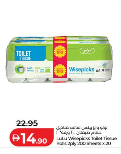 available at لولو هايبرماركت in الإمارات العربية المتحدة , الامارات - دبي