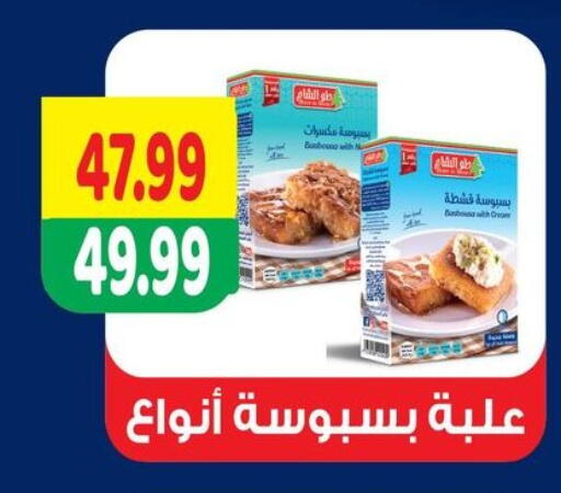 available at AlSultan Hypermarket in Egypt - Cairo