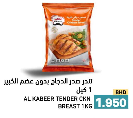 available at رامــز in البحرين