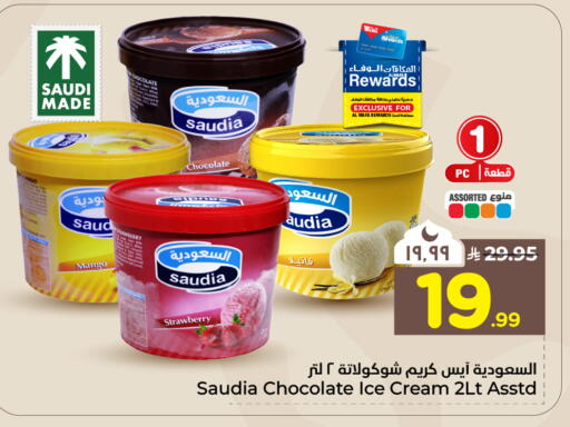 Mango Strawberry available at هايبر الوفاء in مملكة العربية السعودية, السعودية, سعودية - جدة