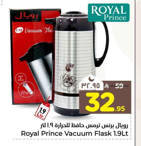 available at Hyper Al Wafa in KSA, Saudi Arabia, Saudi - Riyadh