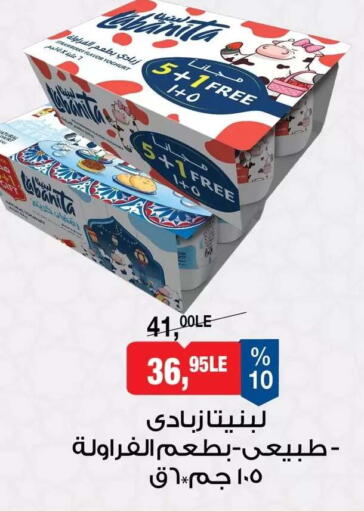 available at BIM Market  in Egypt - Cairo