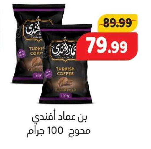available at السلطان هايبرماركت in Egypt - القاهرة