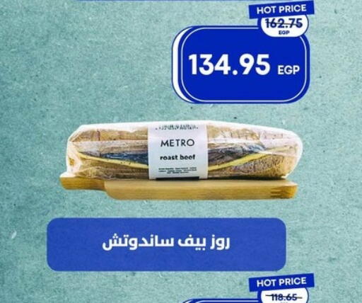 available at مترو ماركت in Egypt - القاهرة