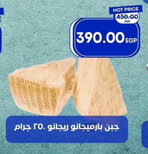 available at مترو ماركت in Egypt - القاهرة