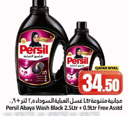 available at دانة هايبرماركت in قطر - الشحانية