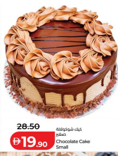 available at لولو هايبرماركت in الإمارات العربية المتحدة , الامارات - دبي